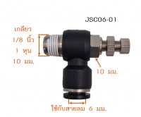 JSC06-01วัดไซต์