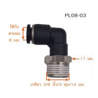 PL08-03-4